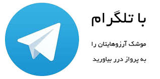 پکیج نرم افزار تبلیغ رایگان در تلگرام